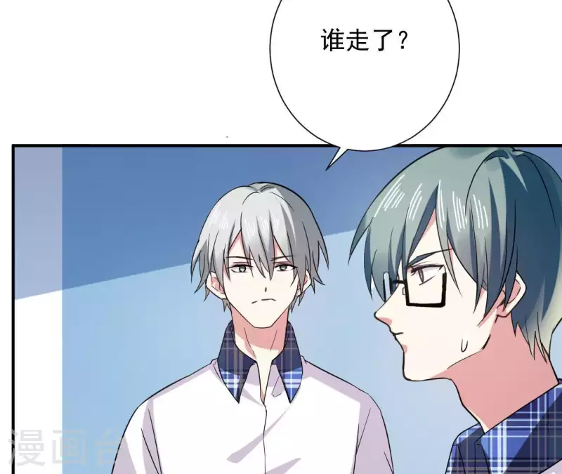 第54话 被壁咚了-第54话