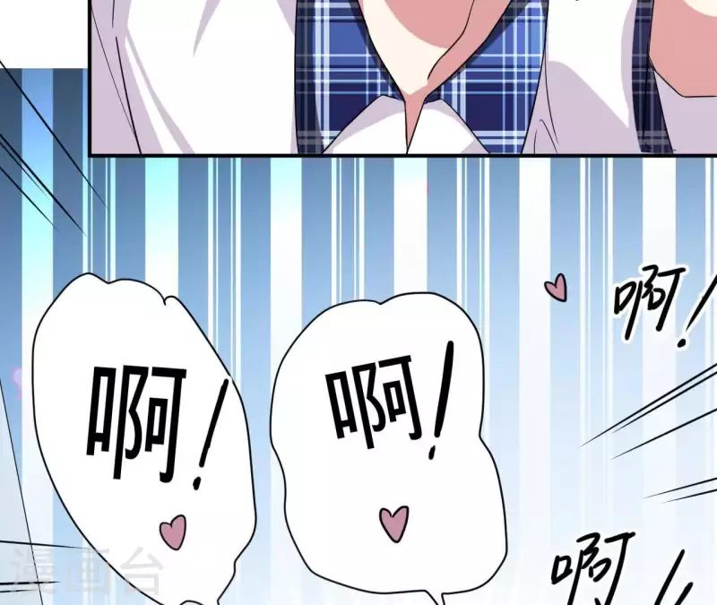 第54话 被壁咚了-第54话