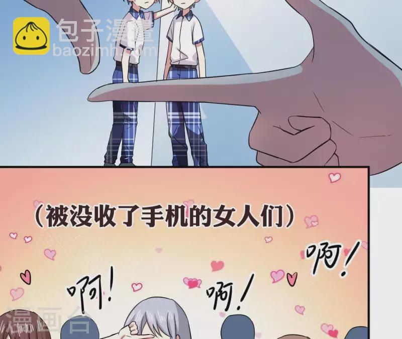 第54话 被壁咚了-第54话