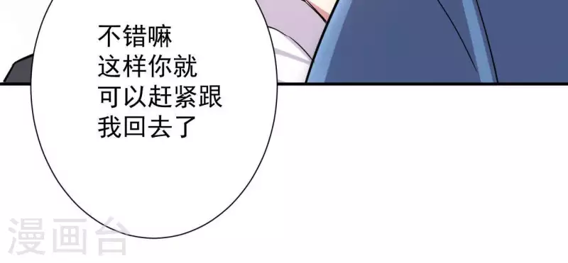 第54话 被壁咚了-第54话