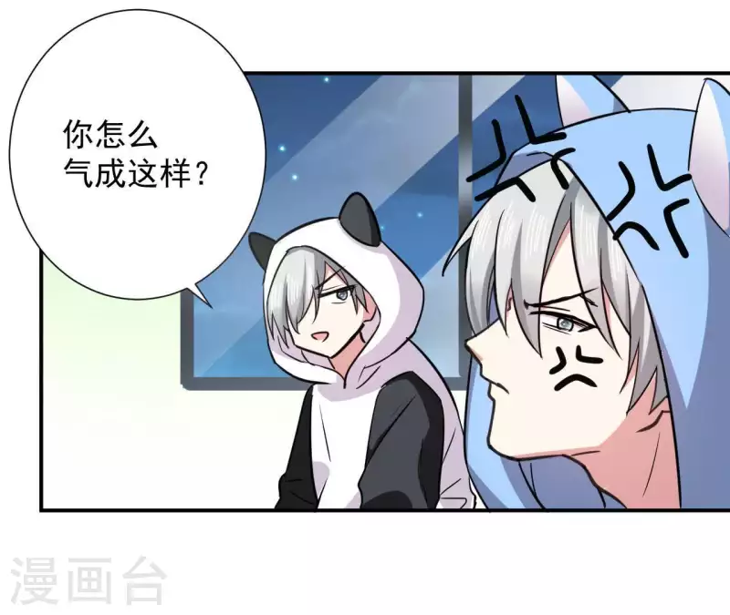 第54话 被壁咚了-第54话