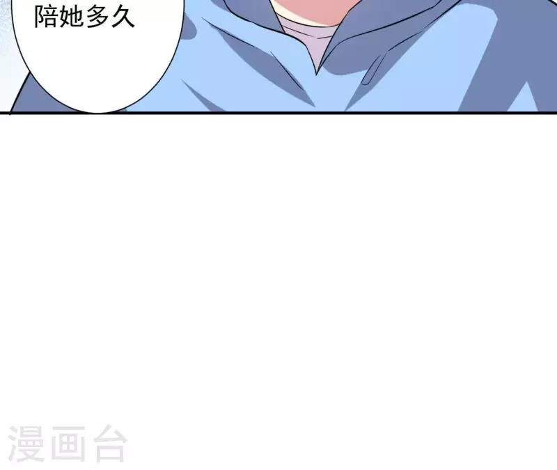 第54话 被壁咚了-第54话