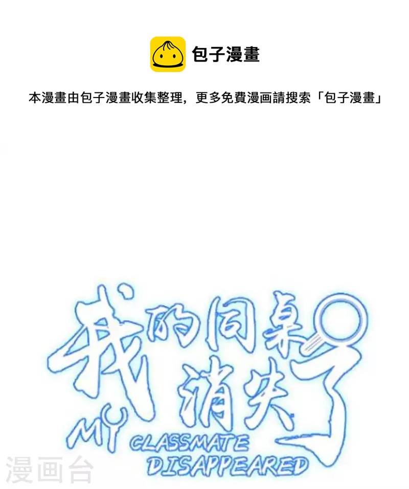 第56话 强制出梦(1/2)-第56话