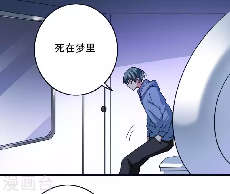 第56话 强制出梦(1/2)-第56话