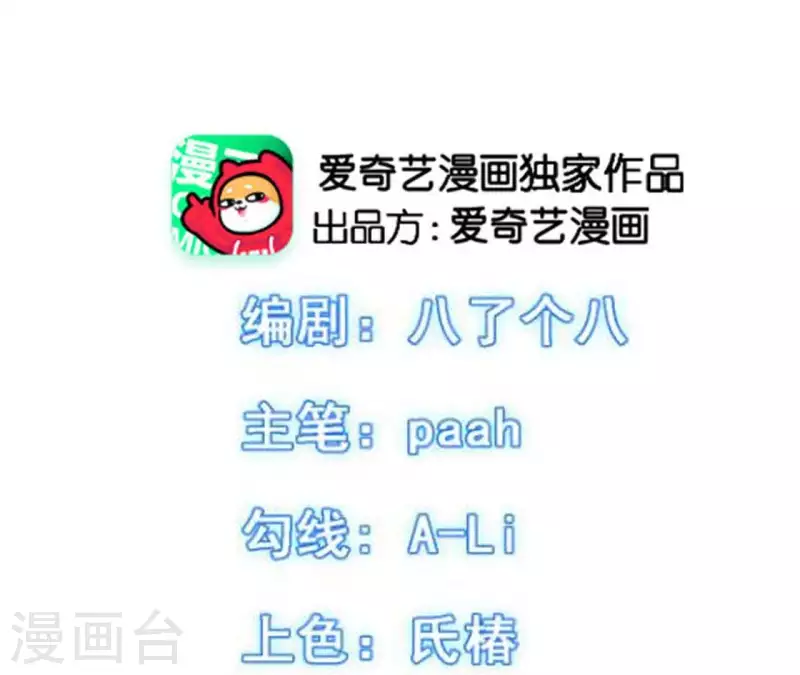 第56话 强制出梦(1/2)-第56话