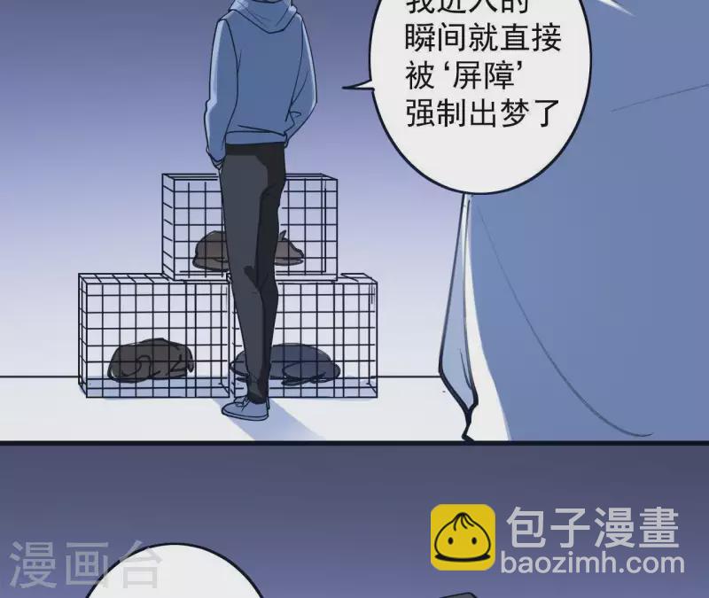 第56话 强制出梦(1/2)-第56话