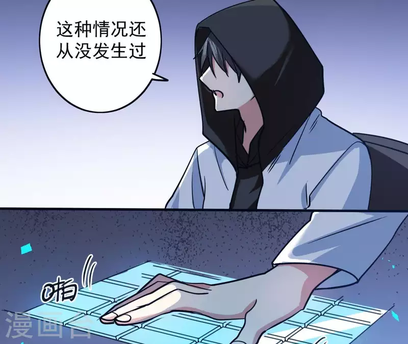 第56话 强制出梦(1/2)-第56话