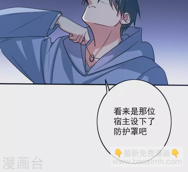 第56话 强制出梦(1/2)-第56话