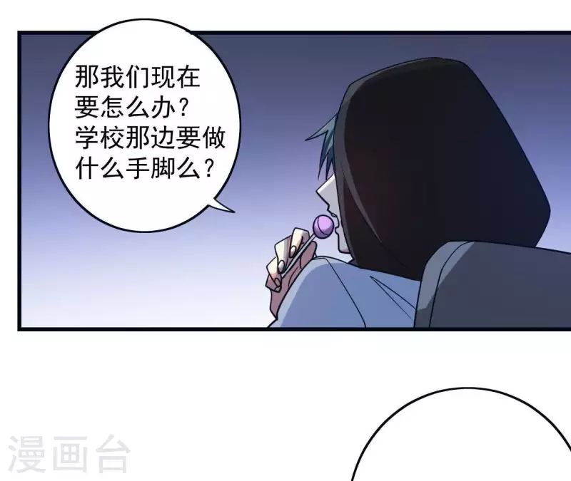 第56话 强制出梦(1/2)-第56话