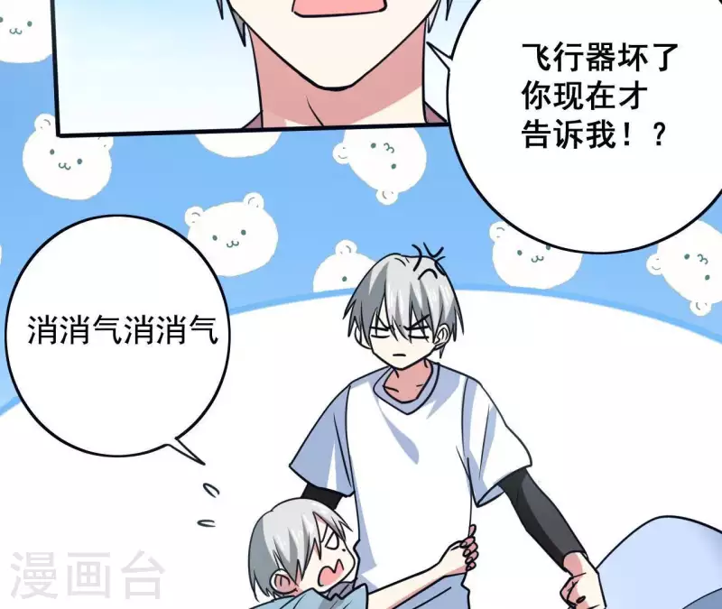 第56话 强制出梦(1/2)-第56话