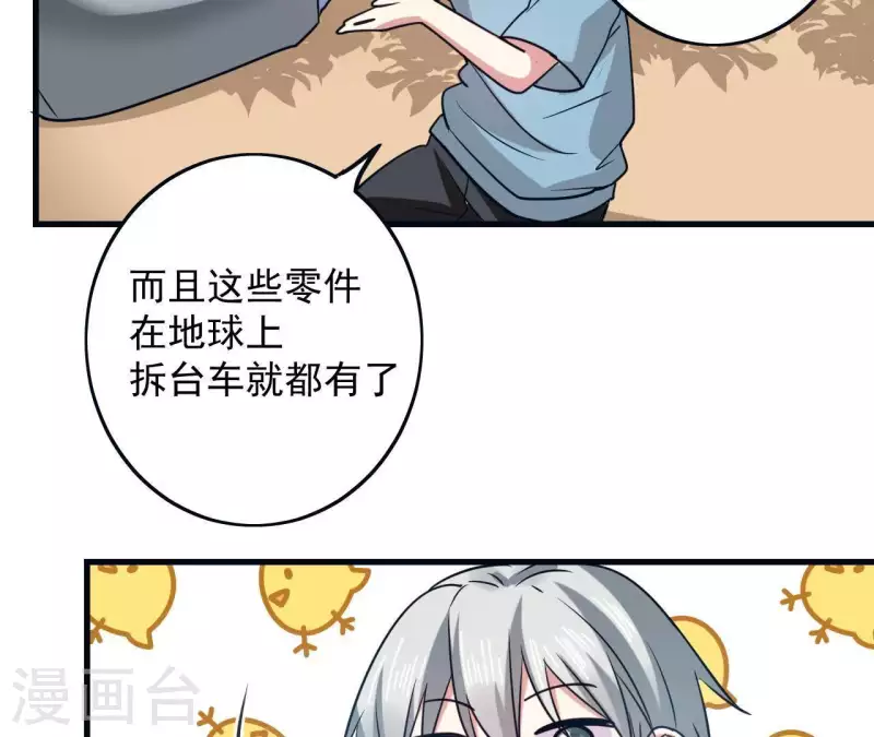 第56话 强制出梦(1/2)-第56话