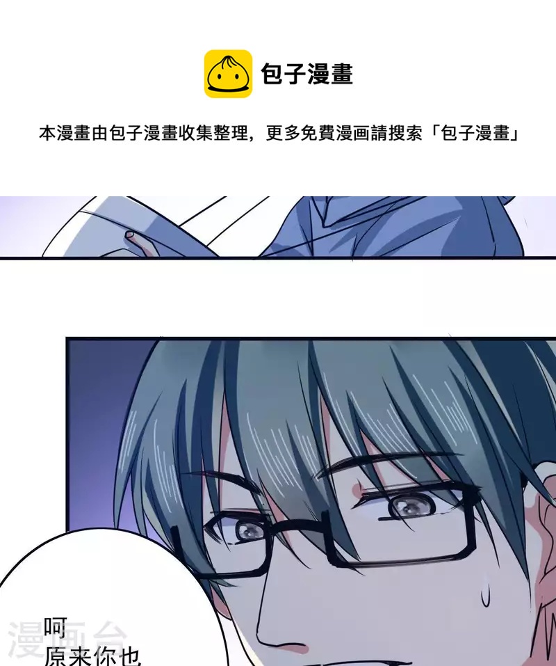 第56话 强制出梦(1/2)-第56话