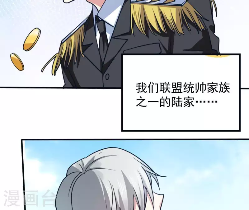 第58话 所谓食梦星-第58话