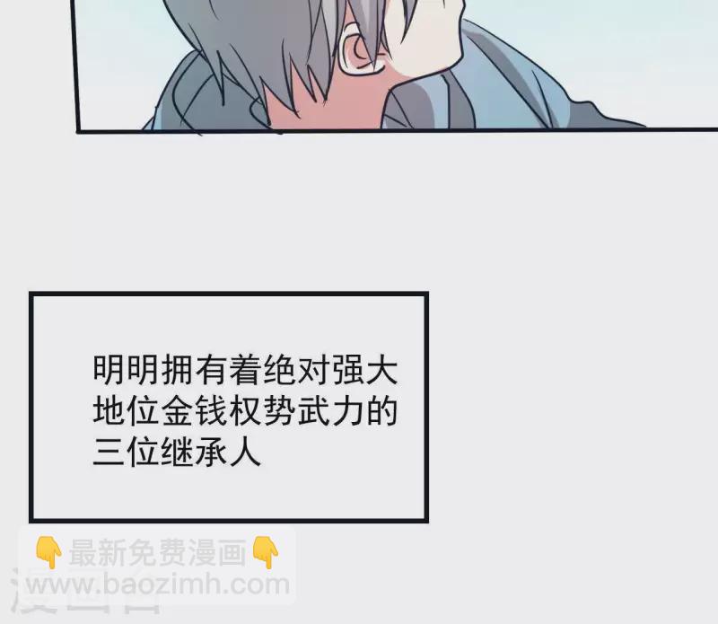 第58话 所谓食梦星-第58话