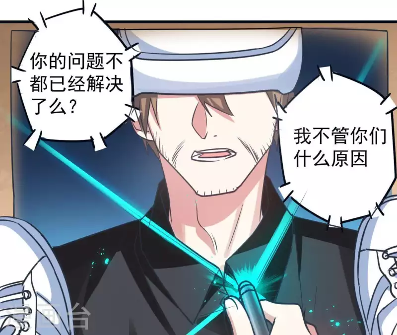 第58话 所谓食梦星-第58话