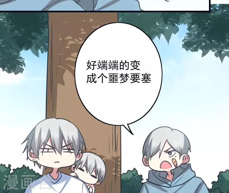 第58话 所谓食梦星-第58话