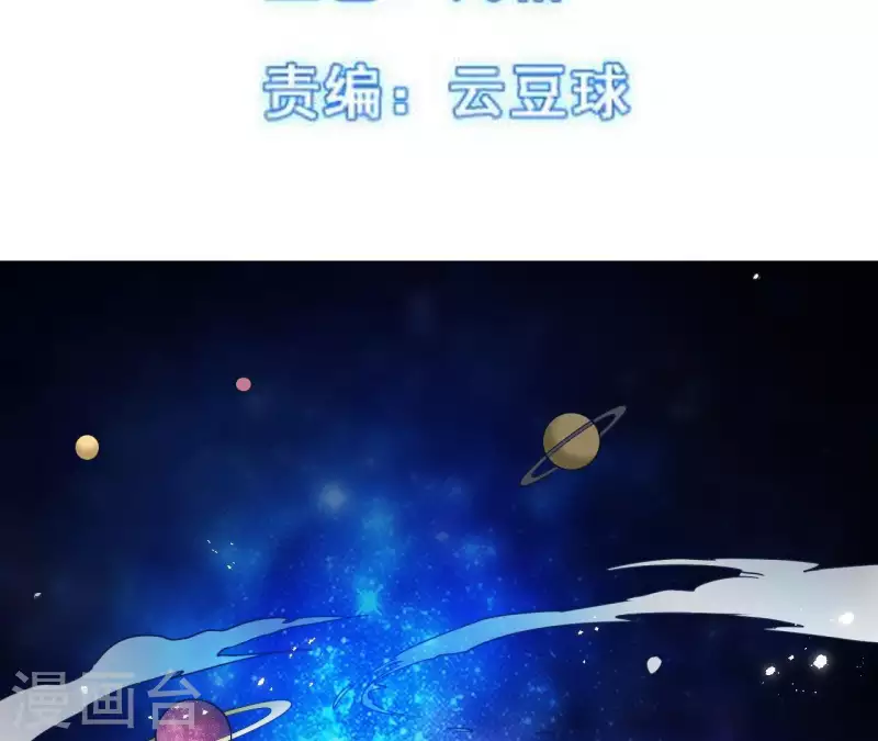 我的同桌消失了 - 第58話 所謂食夢星 - 3