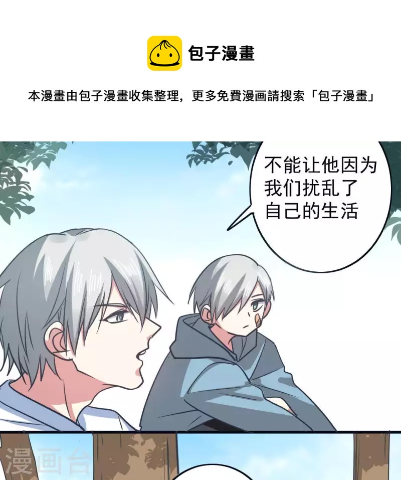 第58话 所谓食梦星-第58话