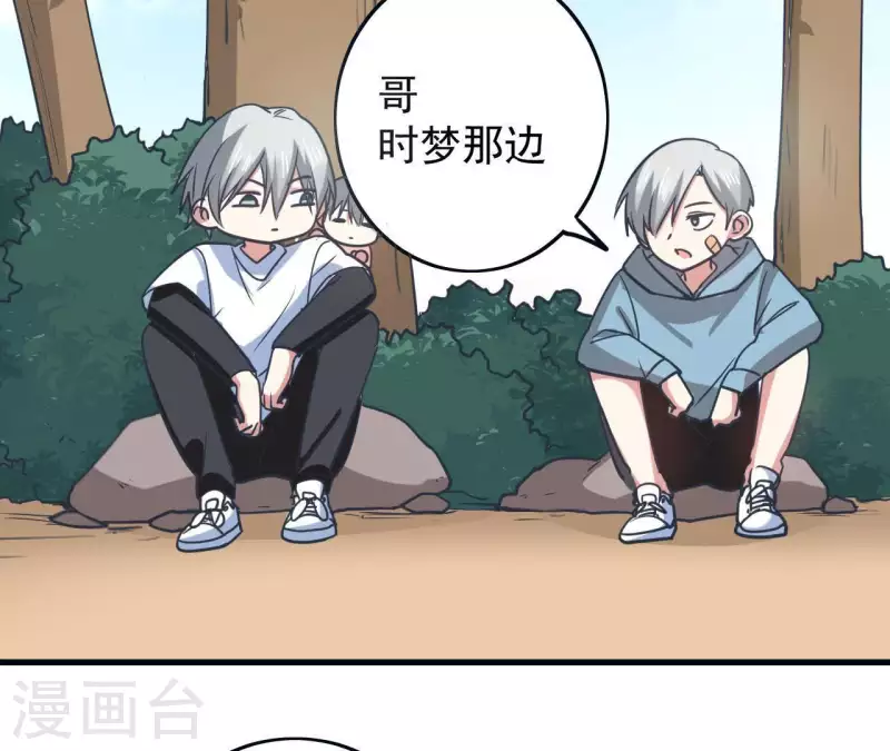 第58话 所谓食梦星-第58话