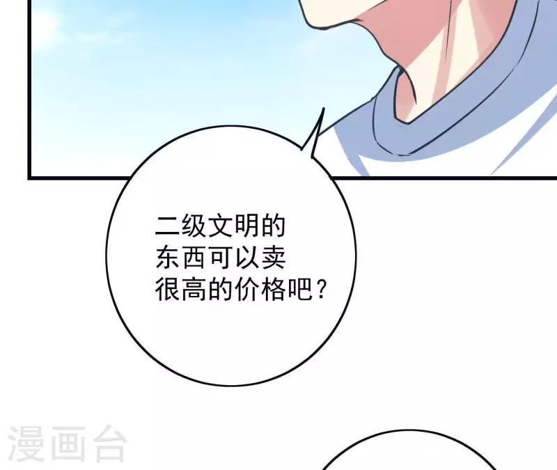 第58话 所谓食梦星-第58话