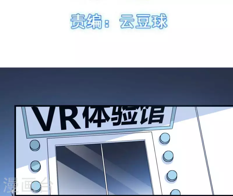 第60话 美男美梦-第66话