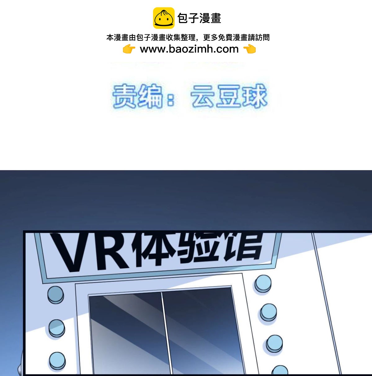 第59话 美男美梦-第60话