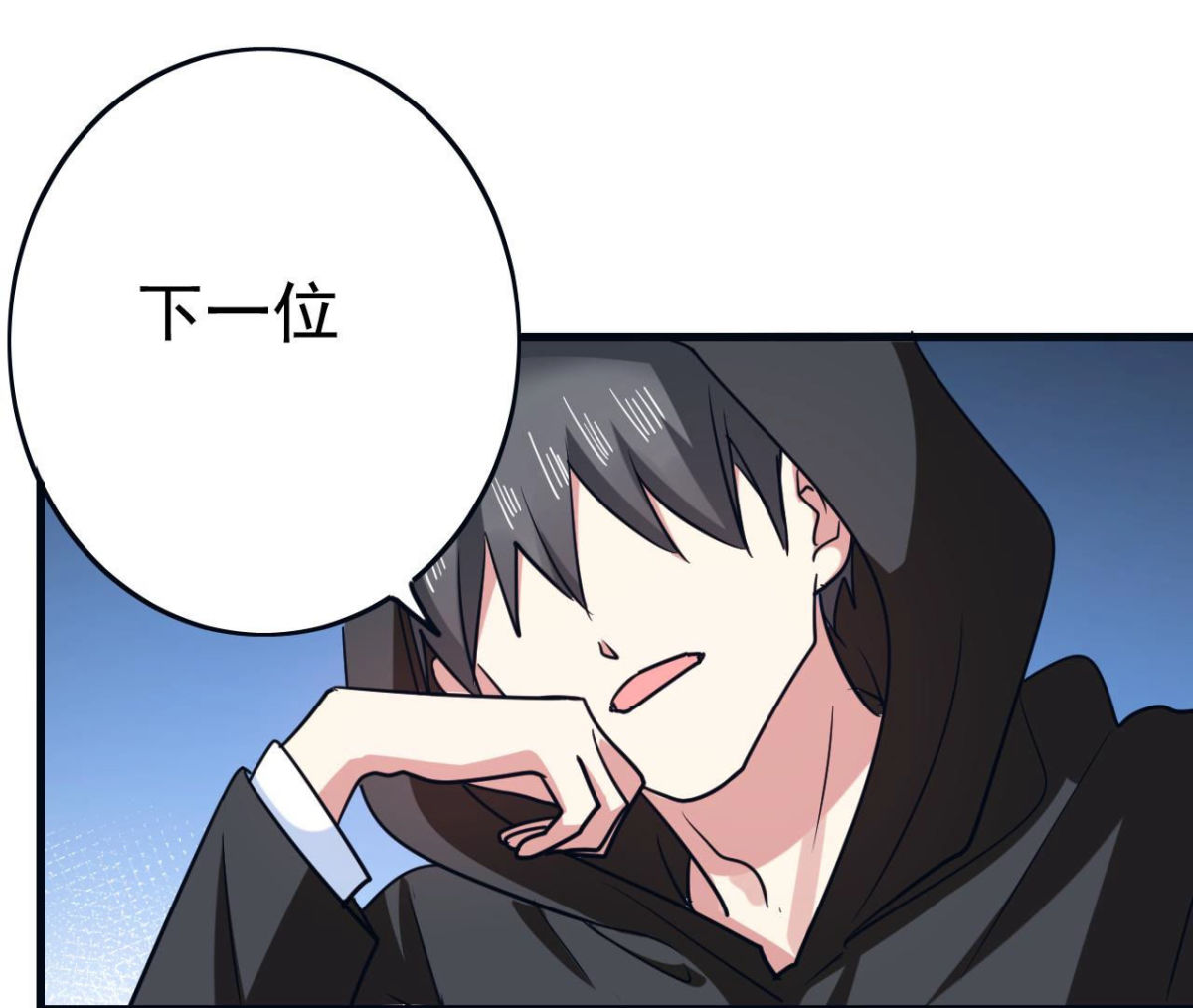 第59话 美男美梦-第60话