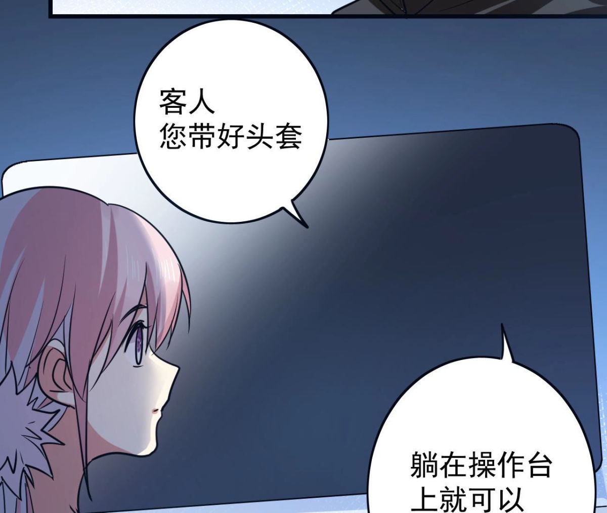 第59话 美男美梦-第60话