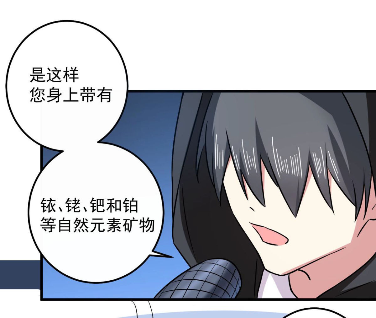 第61话 成功入侵(1/2)-第62话