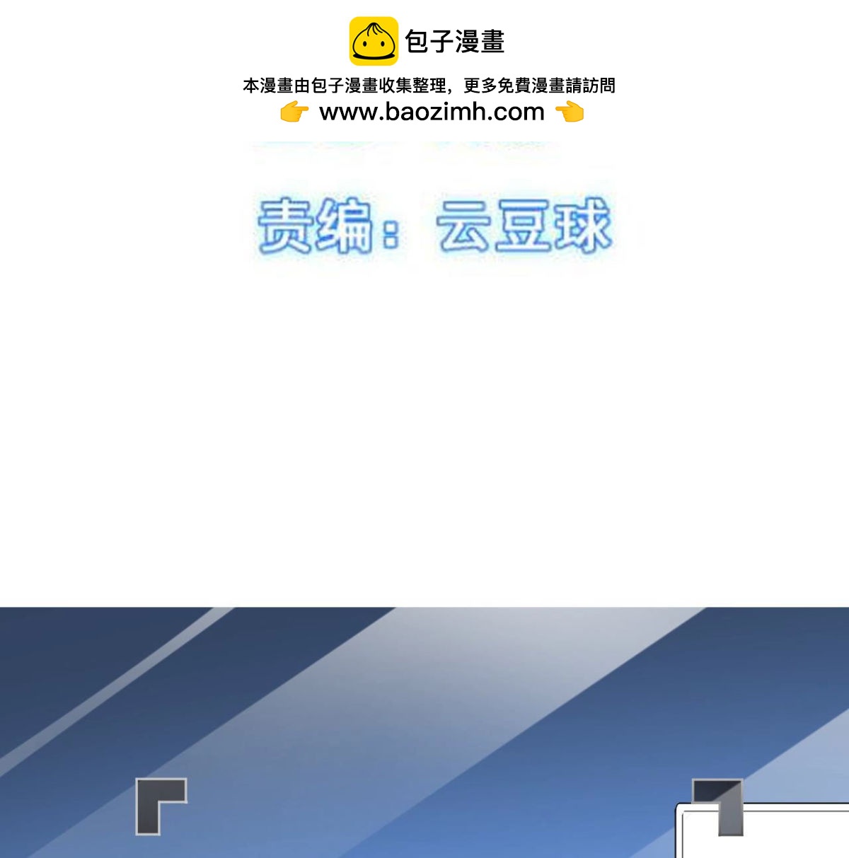 第61话 成功入侵(1/2)-第62话