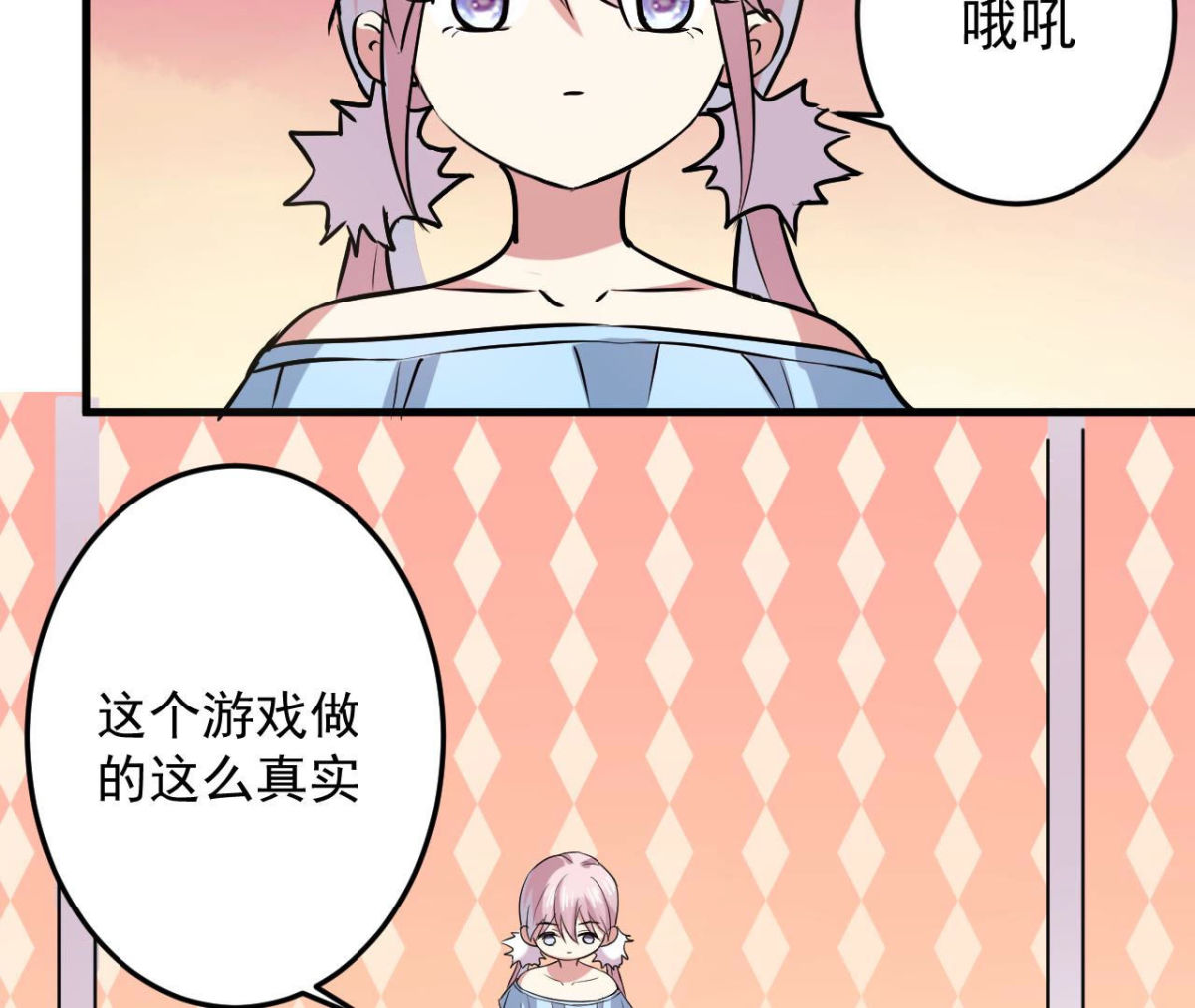 第61话 成功入侵(1/2)-第62话