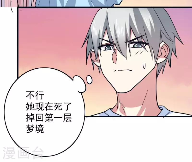 第64话 猪弟弟(1/2)-第70话