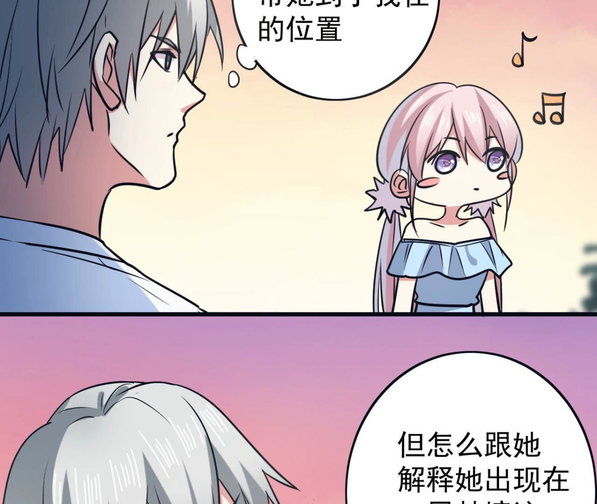 第63话 猪弟弟(1/2)-第64话