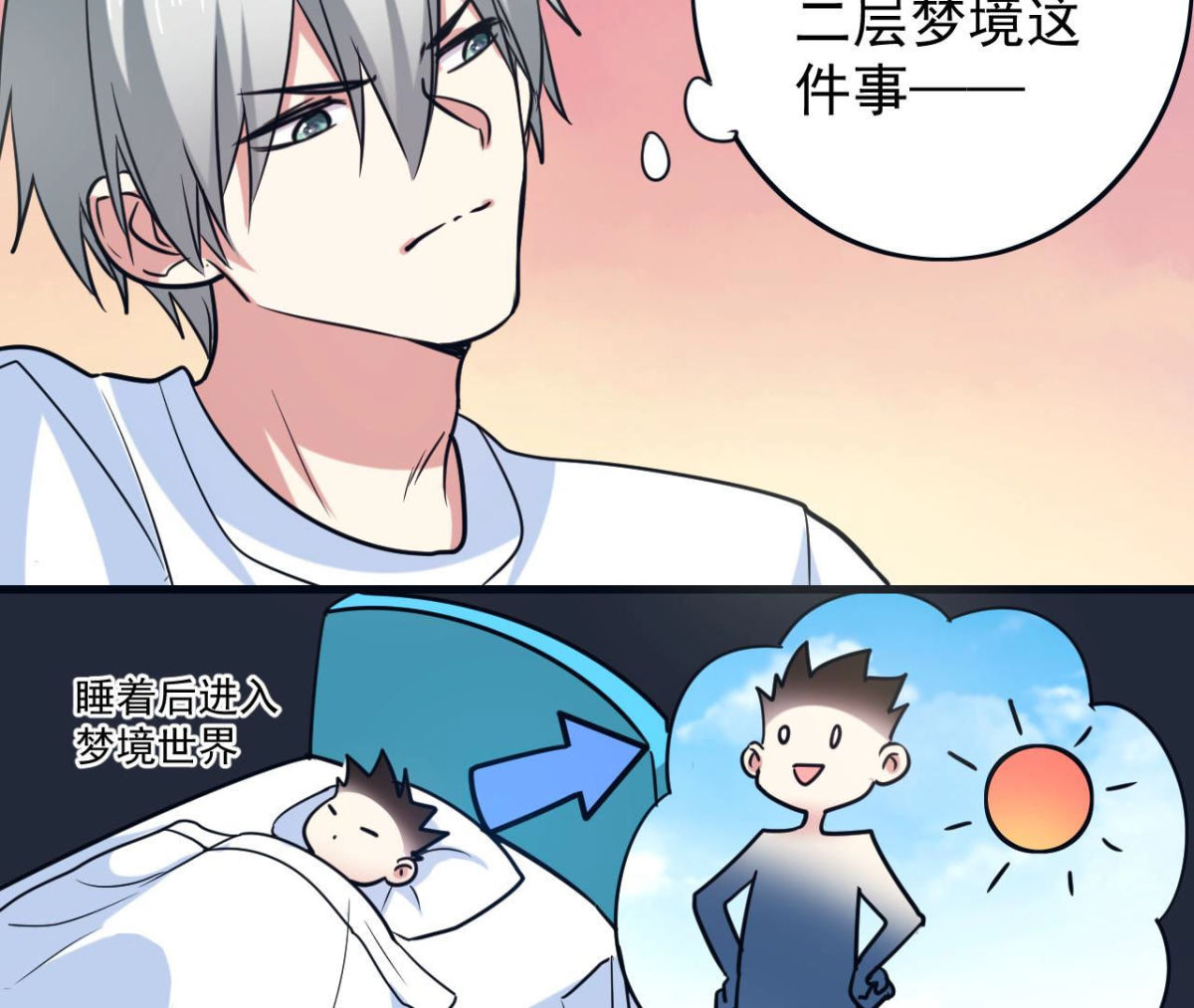 第63话 猪弟弟(1/2)-第64话