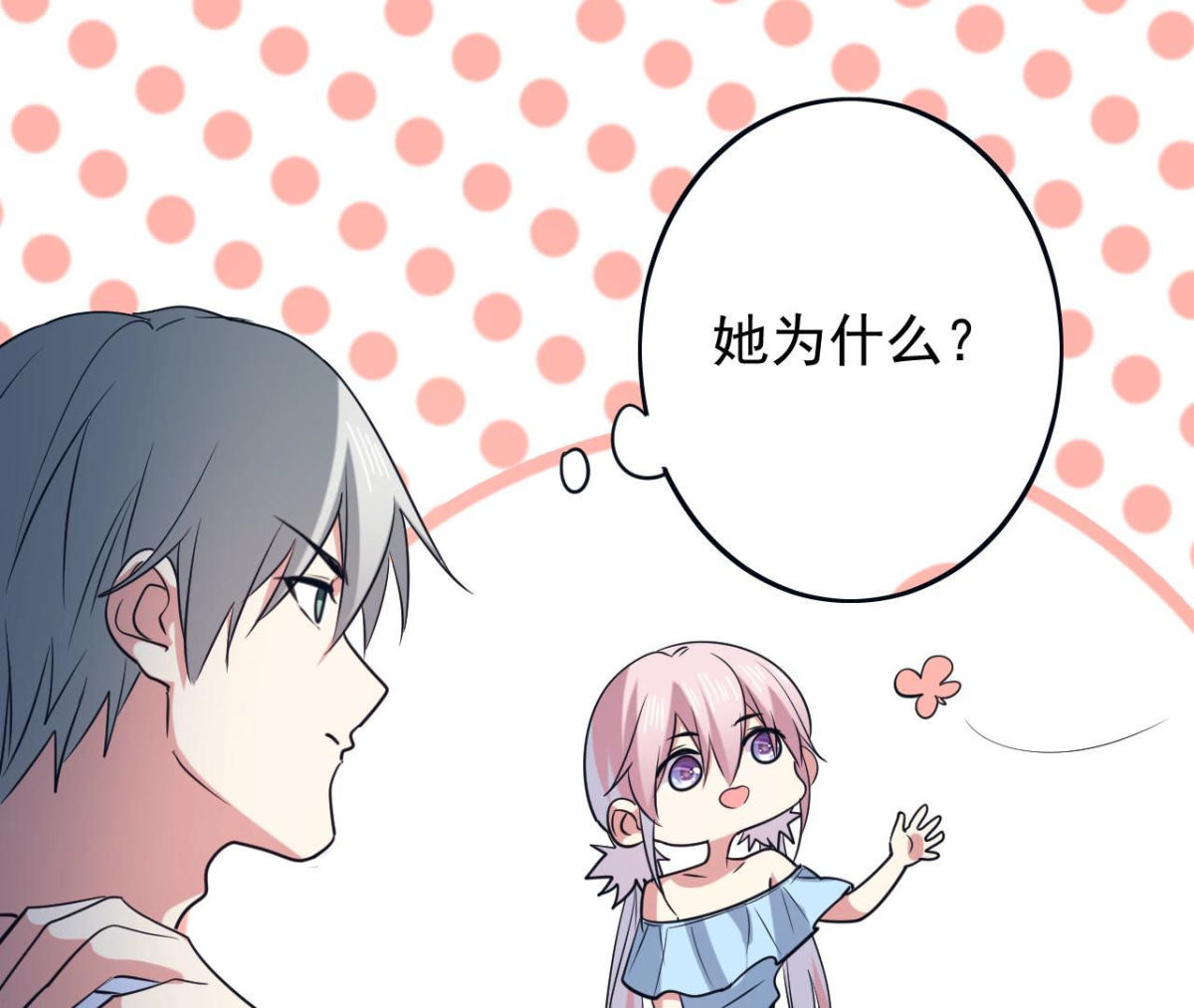 第63话 猪弟弟(1/2)-第64话