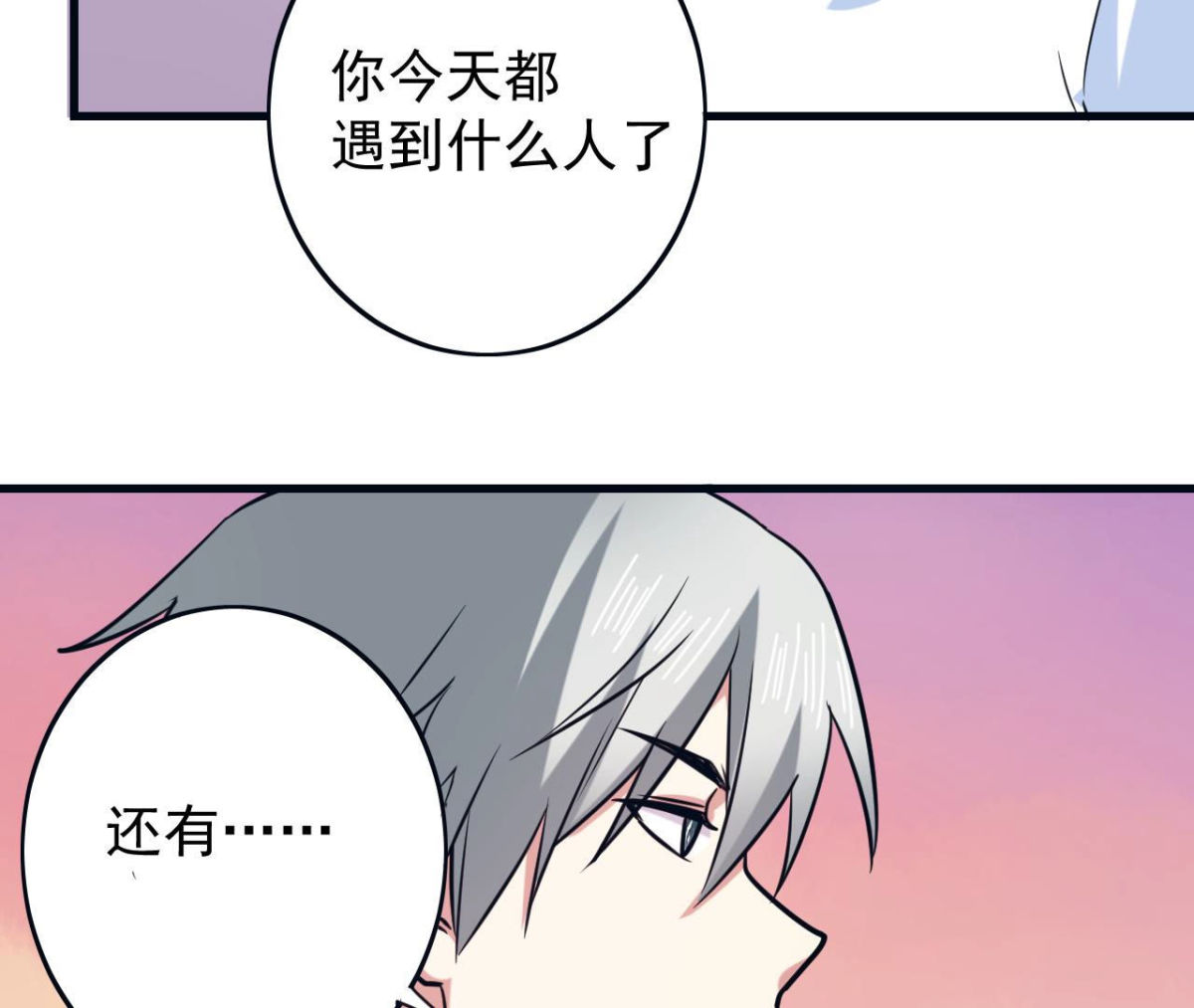 第63话 猪弟弟(1/2)-第64话