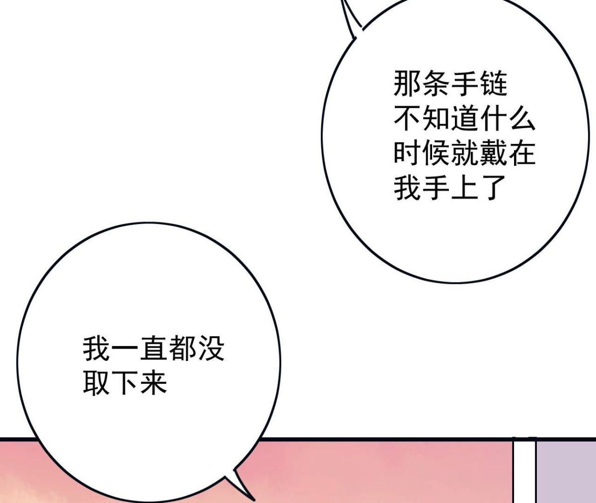 第63话 猪弟弟(1/2)-第64话