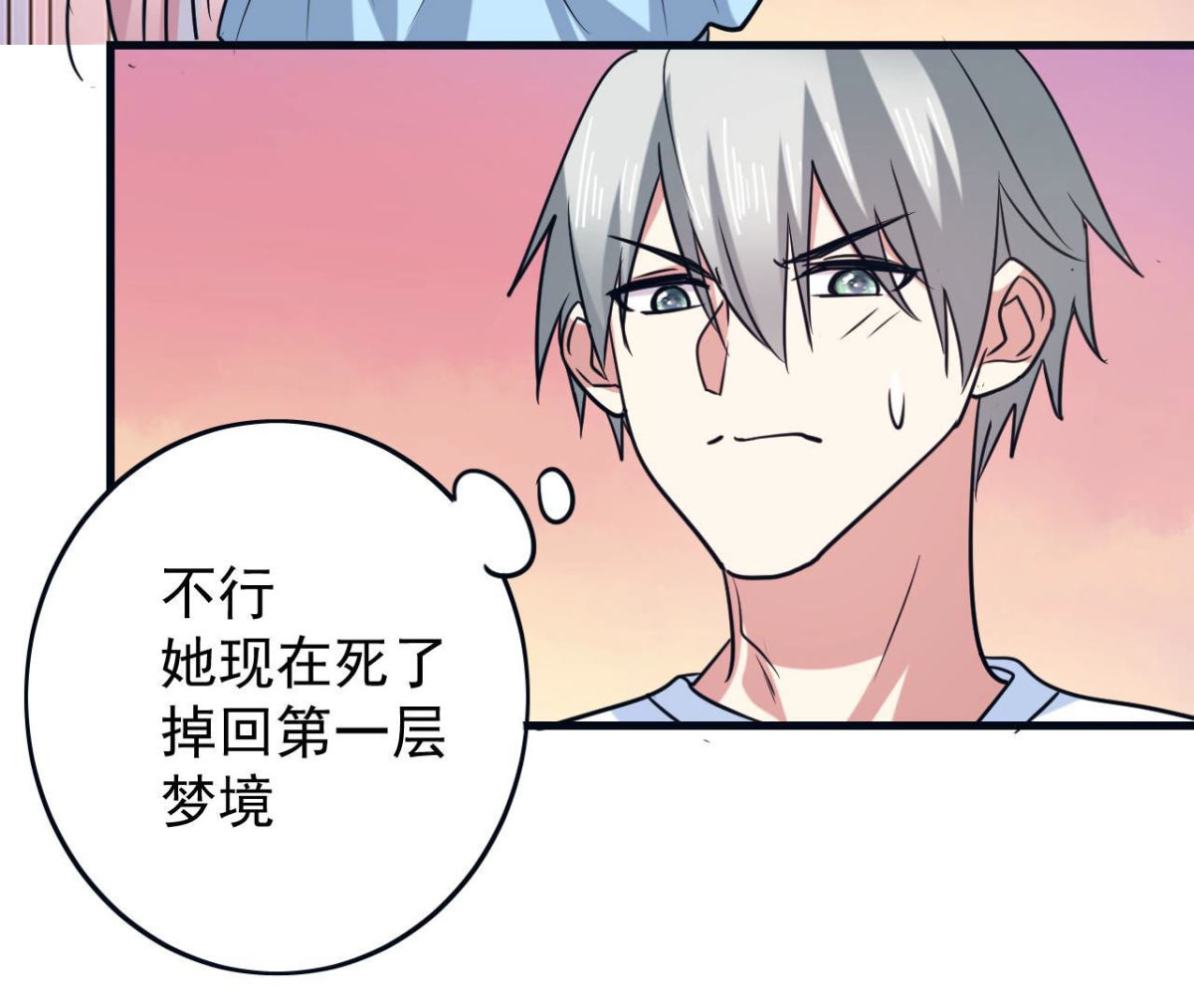 第63话 猪弟弟(1/2)-第64话