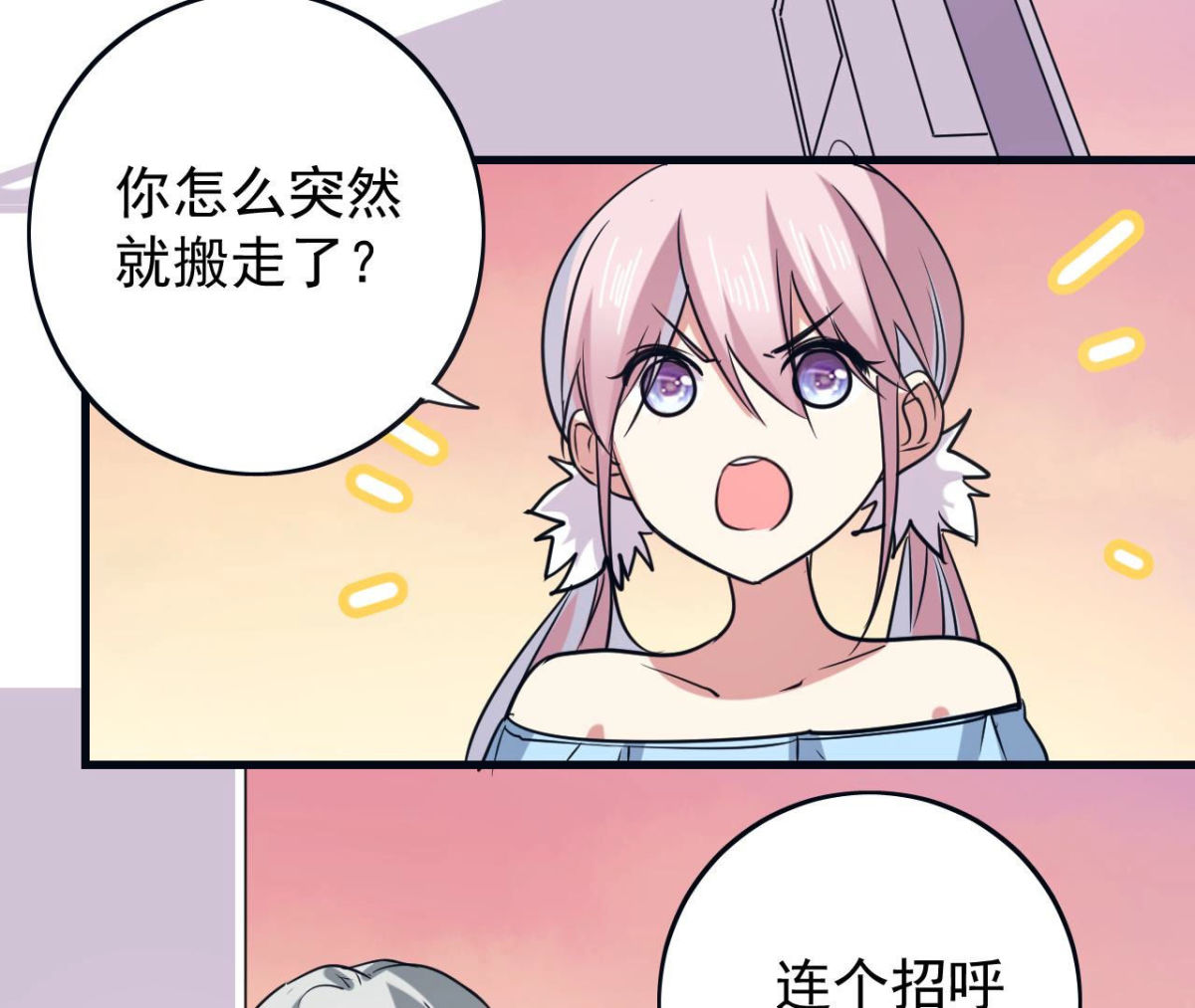 第63话 猪弟弟(1/2)-第64话