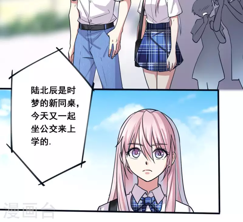 第8话 原来是他(1/2)-第8话