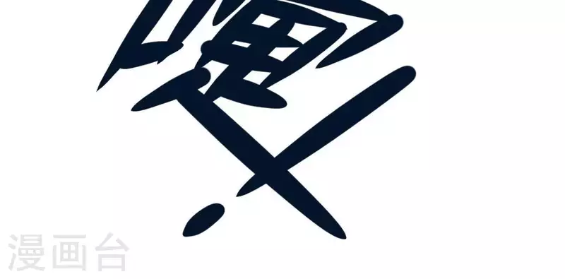 第10话 帮我查个人(1/2)-第10话