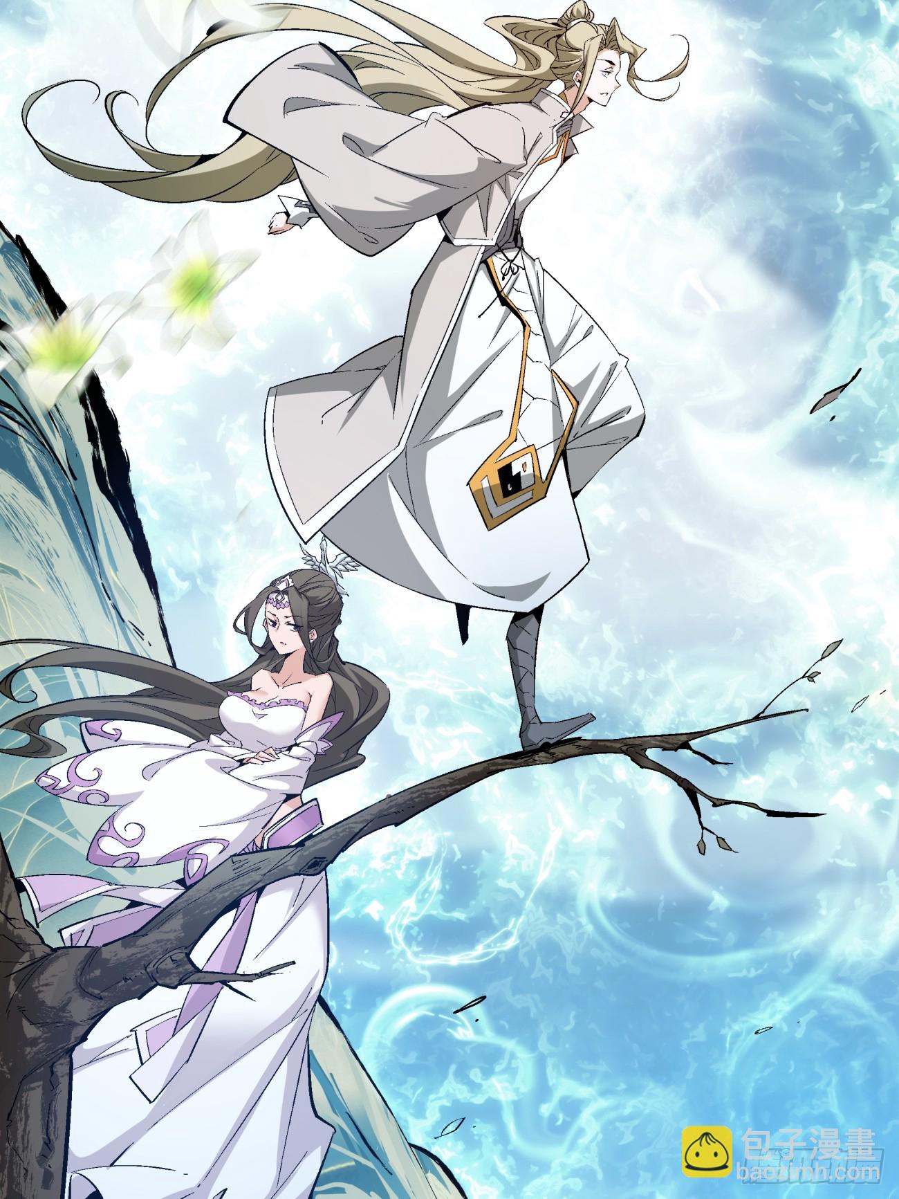 我的徒弟都是大反派 - 第一回(2/2) - 5