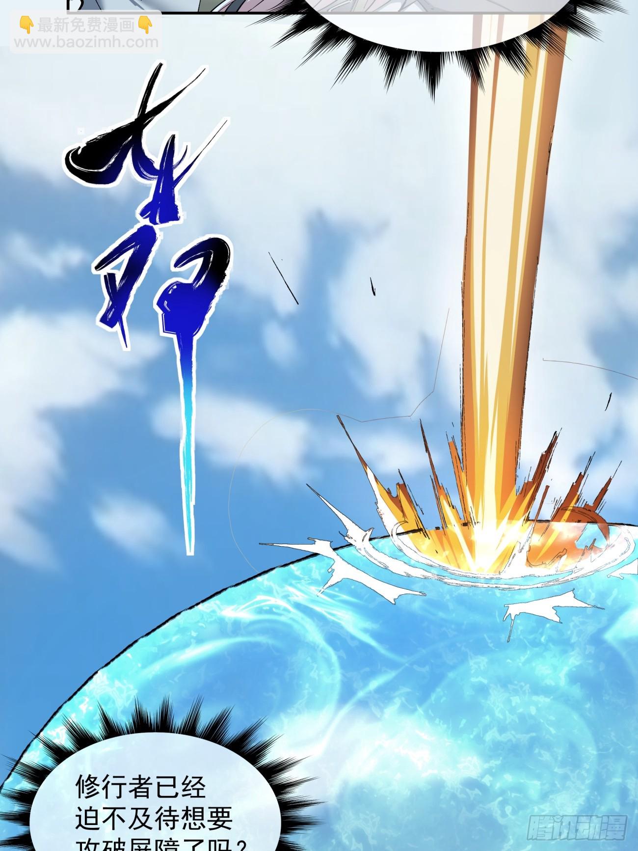 我的徒弟都是大反派 - 第一回(2/2) - 5