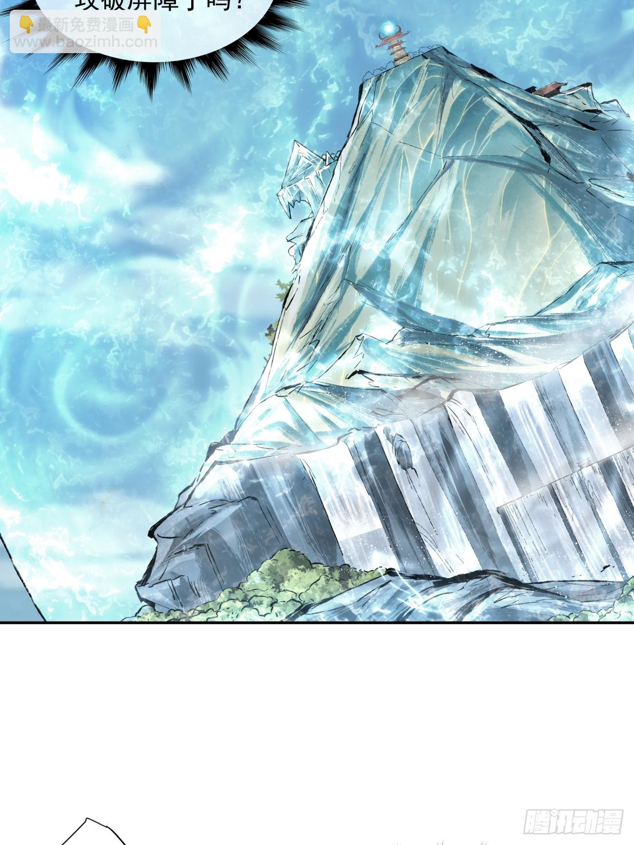 我的徒弟都是大反派 - 第一回(2/2) - 6