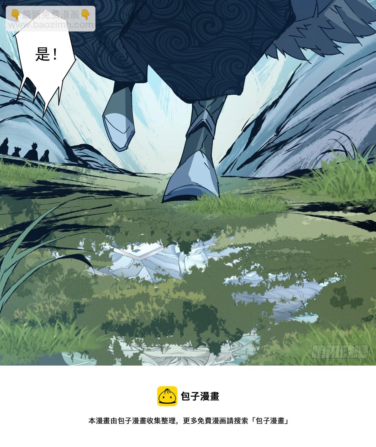 我的徒弟都是大反派 - 第一回(2/2) - 8