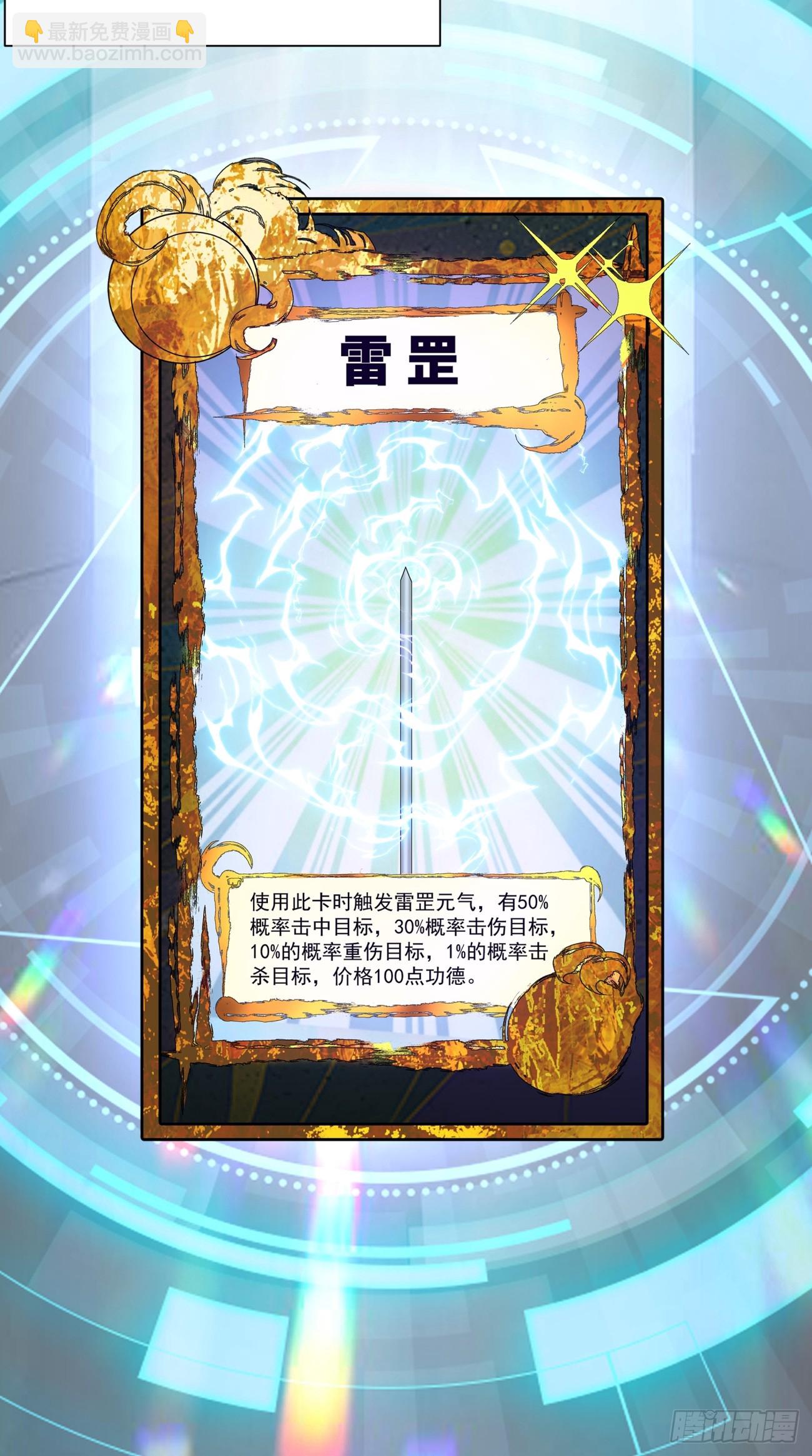 我的徒弟都是大反派 - 第一百零一回 - 7