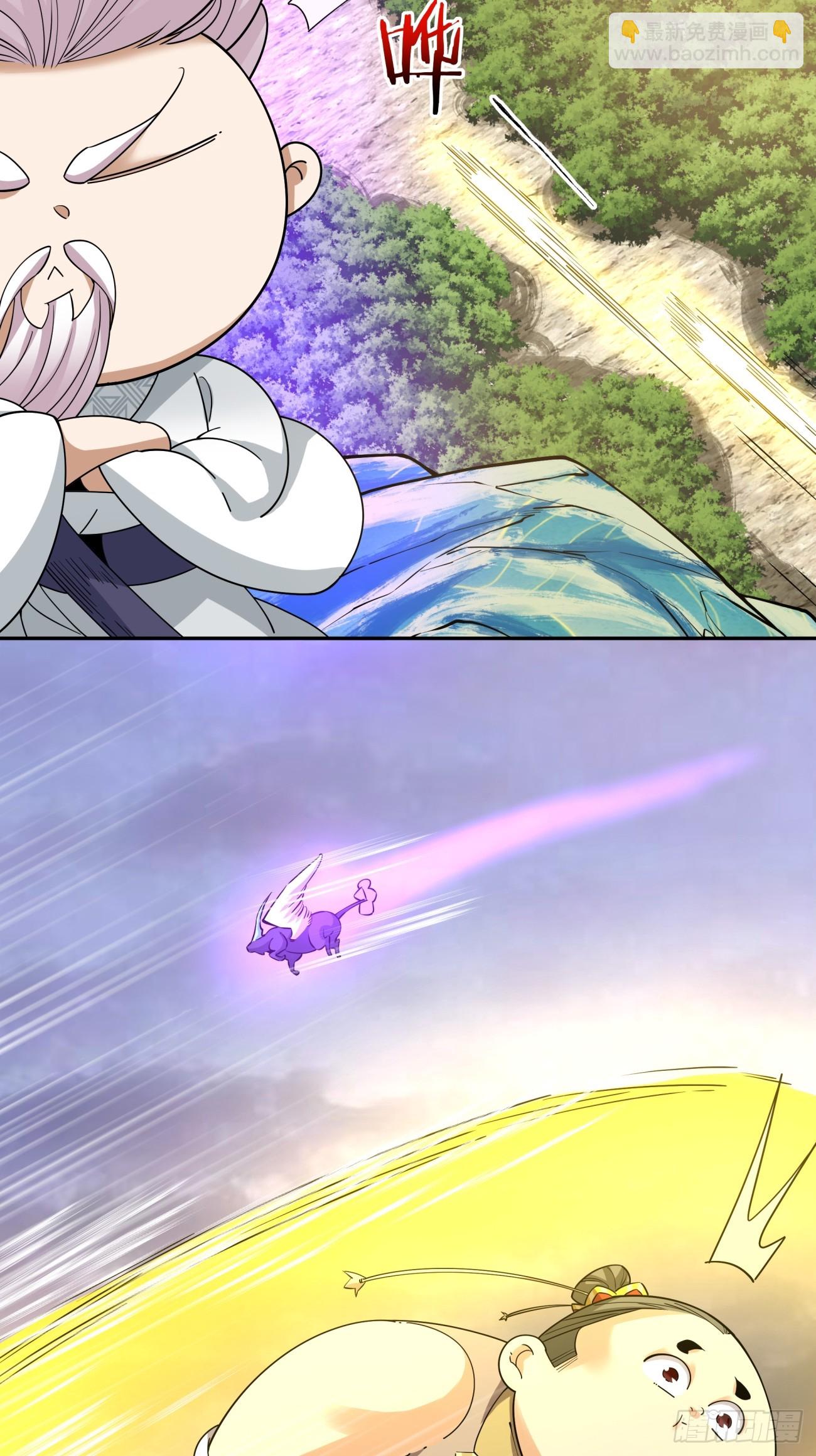 我的徒弟都是大反派 - 第一百零一回 - 2