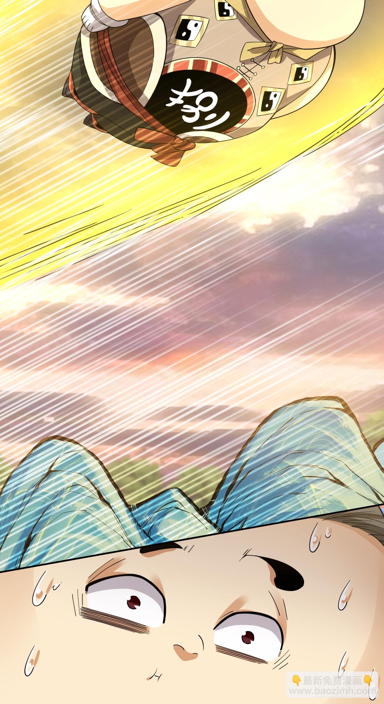 我的徒弟都是大反派 - 第一百零一回 - 3