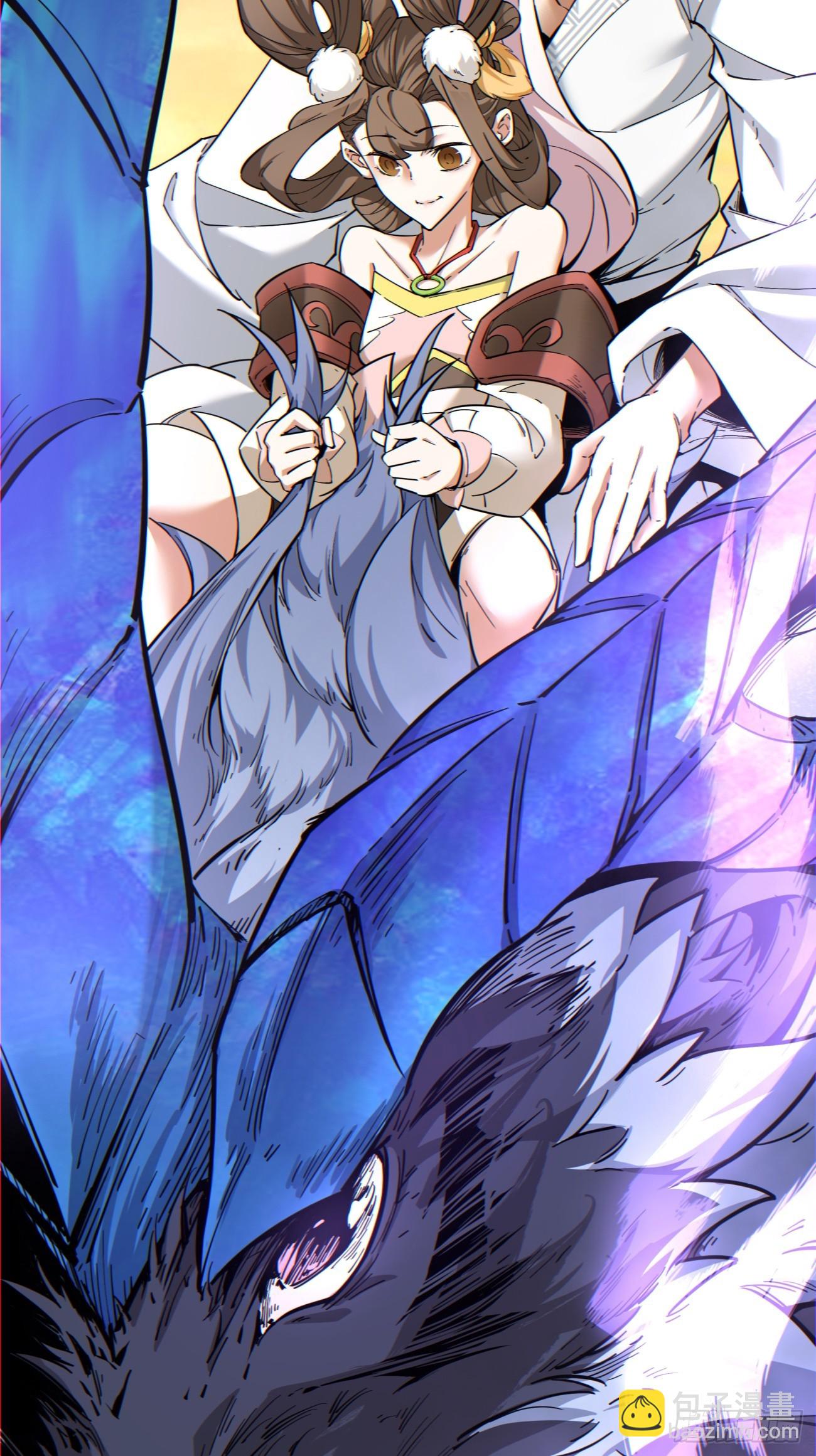 我的徒弟都是大反派 - 第一百零一回 - 4