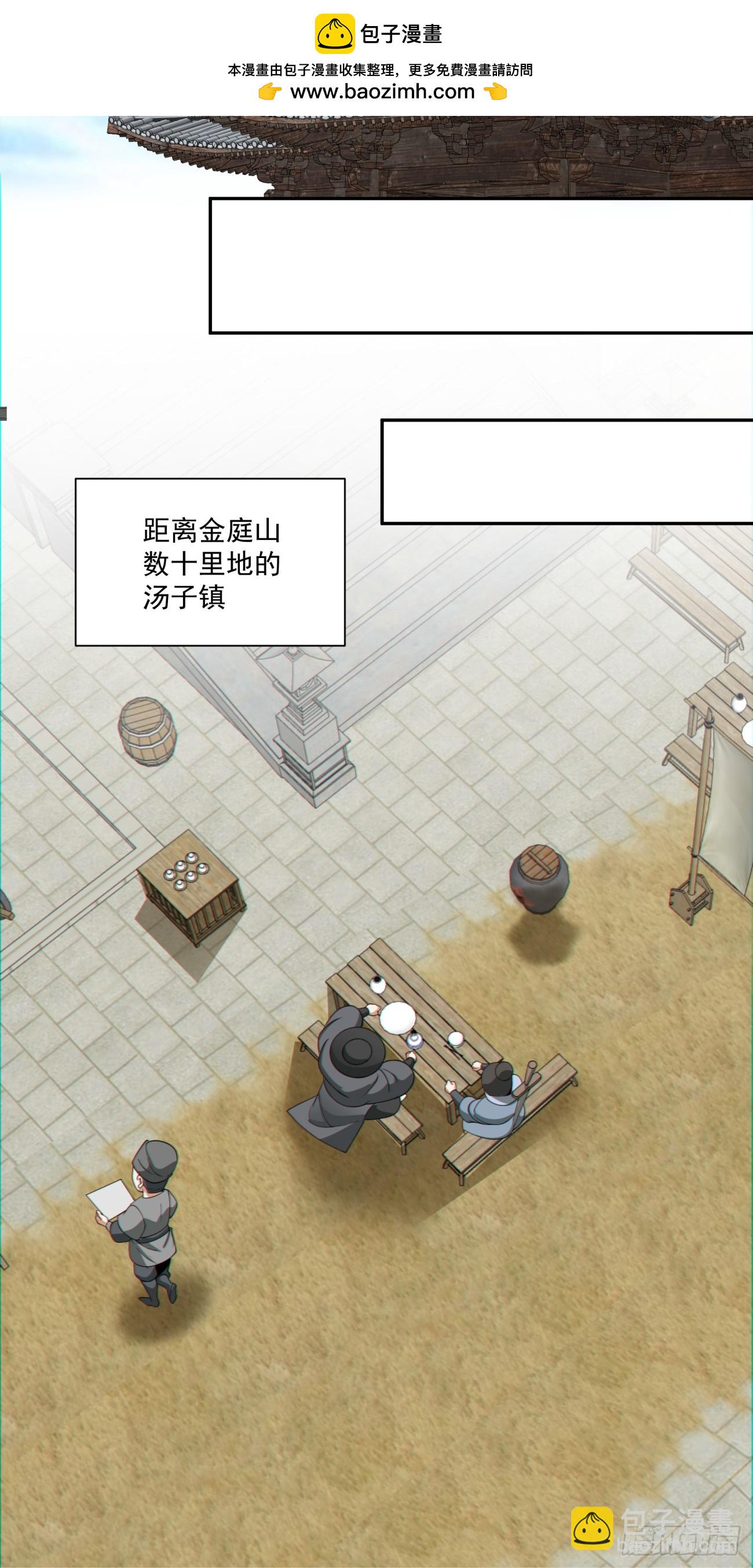 我的徒弟都是大反派 - 第一百零七回(2/2) - 2